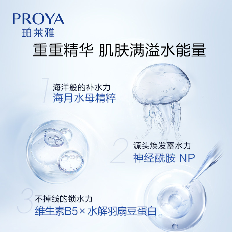 珀莱雅女补水保湿男女神经酰胺面膜 珀莱雅贴片面膜