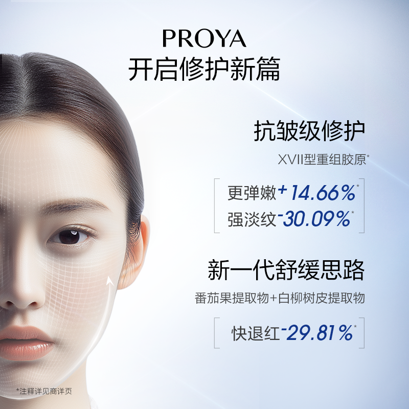 【加购！李佳琦直播间20号美妆节】珀莱雅源力精华3.0修护,淘宝优惠券,粉丝福利购,淘宝优惠卷