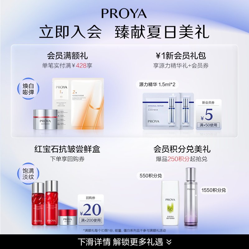 【七夕礼盒】珀莱雅红宝石水乳套装护肤品紧致抗皱补水保湿化妆品