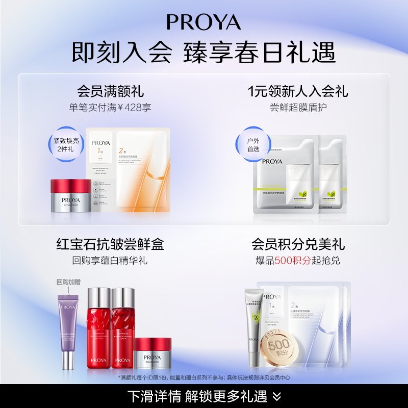 珀莱雅源力精华2.0补水保湿维稳抗皱修护肌肤修复肌底液舒缓泛红