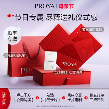 Proya Morning C Night A3.0 Combination Double Anti-Ruby Essence A Alcohol Gift Box Brightening Firming Light Line Anti-Wrinkle Lifting