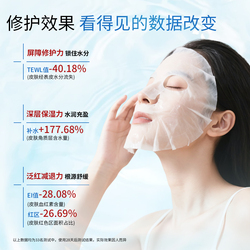 【拍2】丁家宜B5修护舒缓面膜5片*2盒