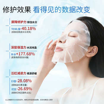历史新低!TJOY/丁家宜B5修护舒缓面膜水润保湿温和无刺激专为敏感肌研发款实付9.8元到手包邮