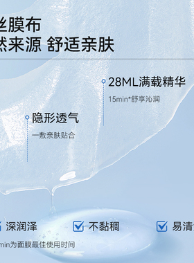丁家宜玻尿酸补水面膜保湿
