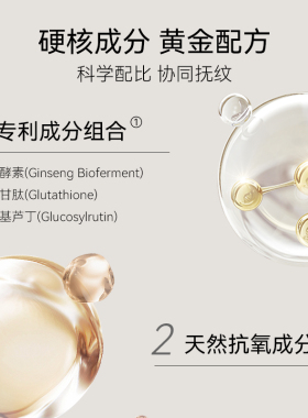 丁家宜抗皱淡纹精华液抗初老保湿