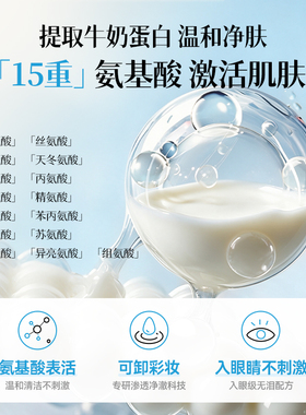 丁家宜牛奶保湿洁面乳温和清洁