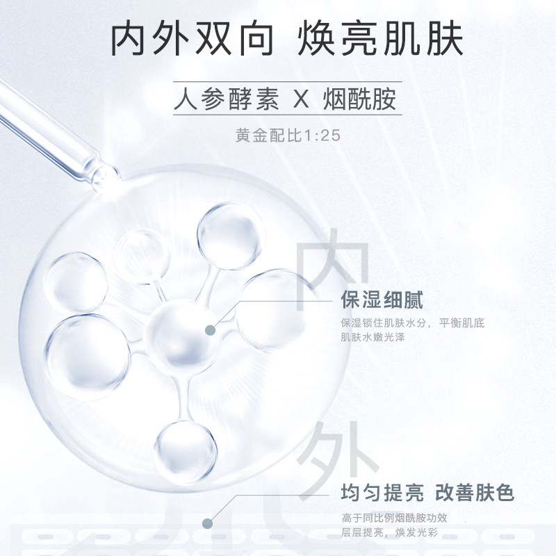 丁家宜光感提亮烟酰胺美白精华液 丁家宜液态精华