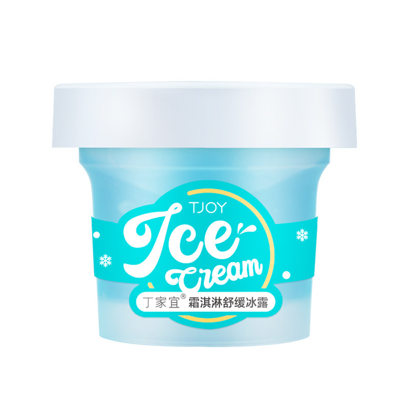 丁家宜霜淇淋舒缓冰露晒后修护补水 丁家宜乳液/面霜