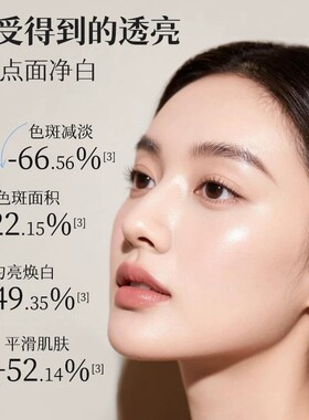 丁家宜光感提亮精华液