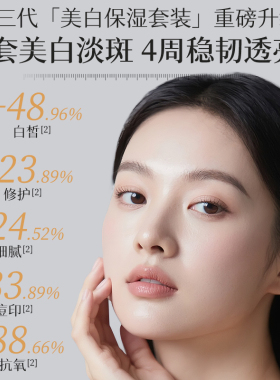 丁家宜水乳套装美白祛斑补水