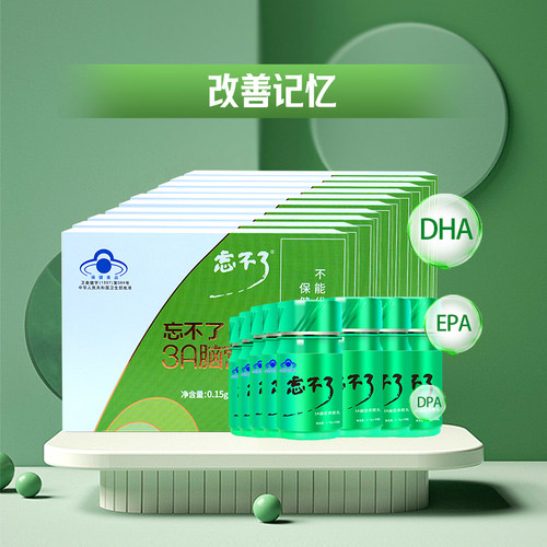 忘不了增记忆力补大脑营养强青少年学生改善记忆力高三初高中备考 - 图1