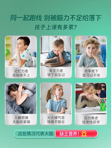 忘不了增记忆力补3a脑营养初高中强青少年学生改善记忆DHA脑营养 - 图0