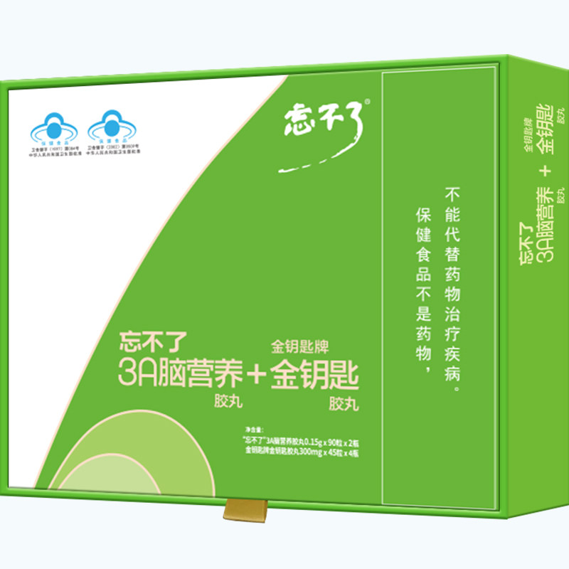 忘不了3a脑*2金钥匙*4学生补脑 忘不了鱼油/深海鱼油