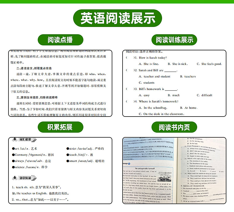 新版孟建平小学专项训练英语阅读理解英语听力三四五六年级上册下册人教版 同步教材小学生听力测试专项训练提优考试真题练习册 - 图0