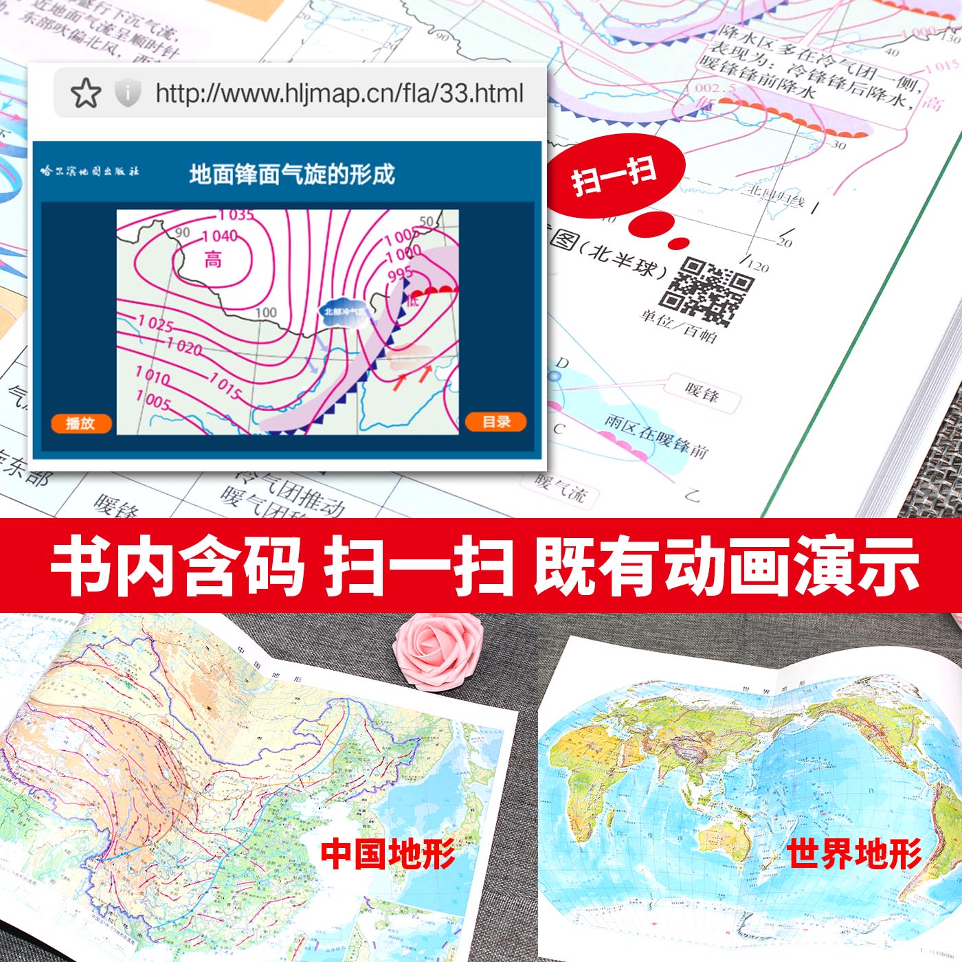 赠2样中学地理复习考试地图册完全版高中地理地图册高考