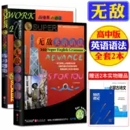 无敌英语语法大全 新人首单立减十元 21年8月 淘宝海外