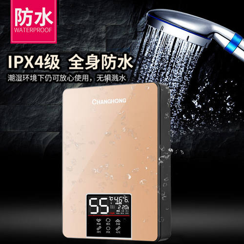 长虹恒温即热式电热水器家用 速热式小厨宝热水器淋浴卫生间洗澡 - 图3