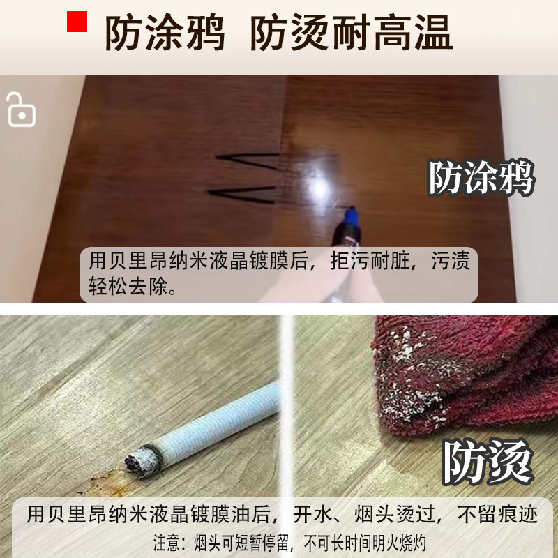 纳米液晶镀膜油木地板保养液体蜡家具镀晶防水护理翻新增亮剂复合 - 图2