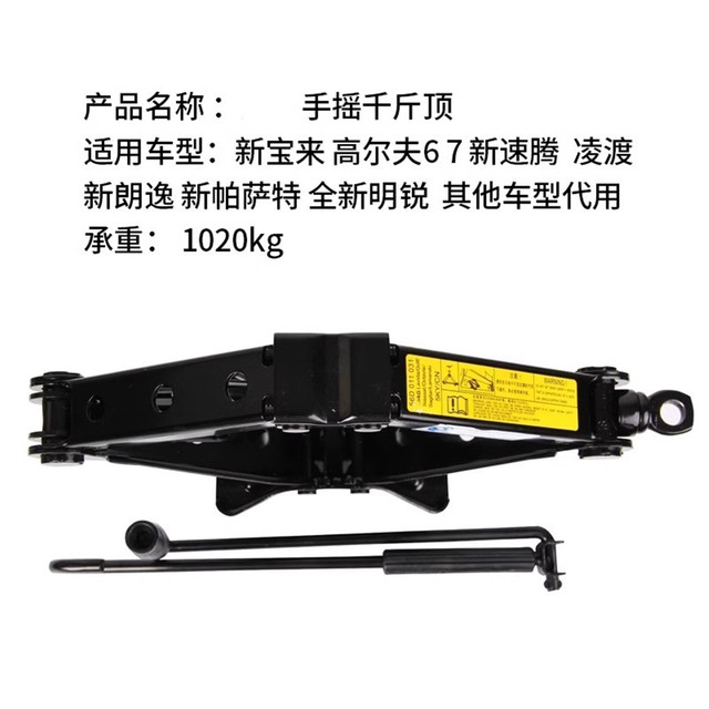 Jack Tool Lavida Passat Tiguan Santana