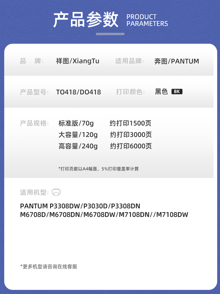 适用奔图M6708DW硒鼓TO418粉盒P3308DN P3030D墨盒M7108DN打印机 - 图0