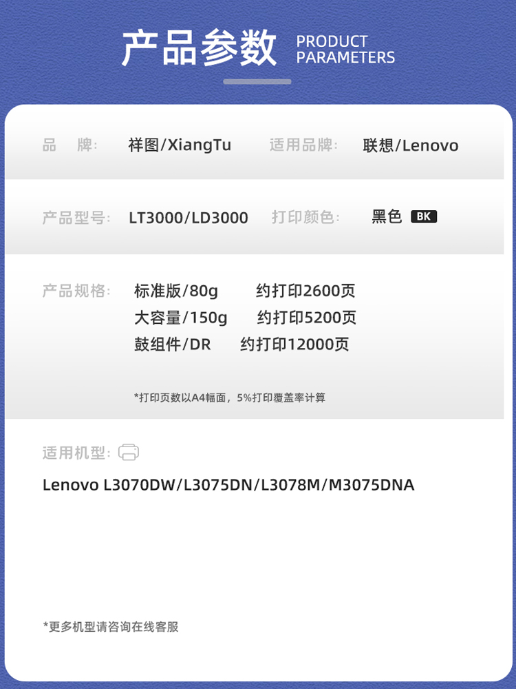 适用联想M3075DNA硒鼓LT3000粉盒L3078M墨盒L3070DW碳粉L3075DN - 图0