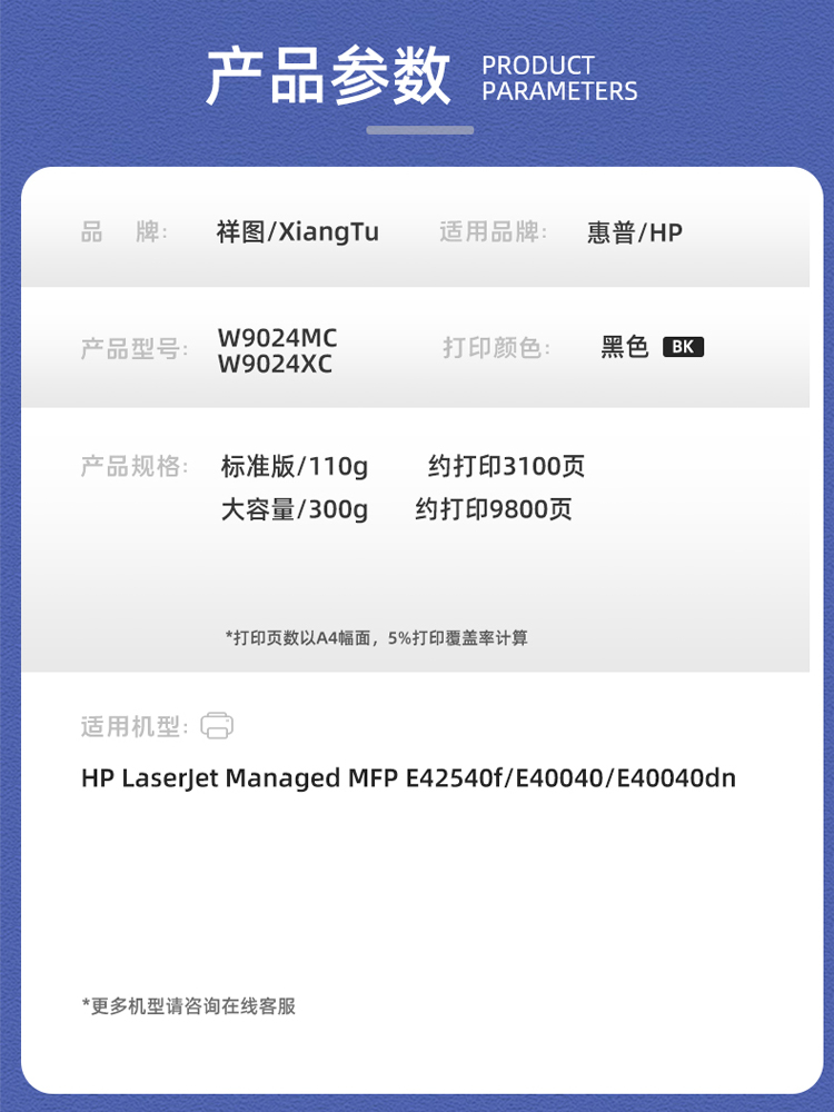 适用惠普E42540f硒鼓W9024MC墨盒MFP E40040dn激光打印机W9024XC - 图0