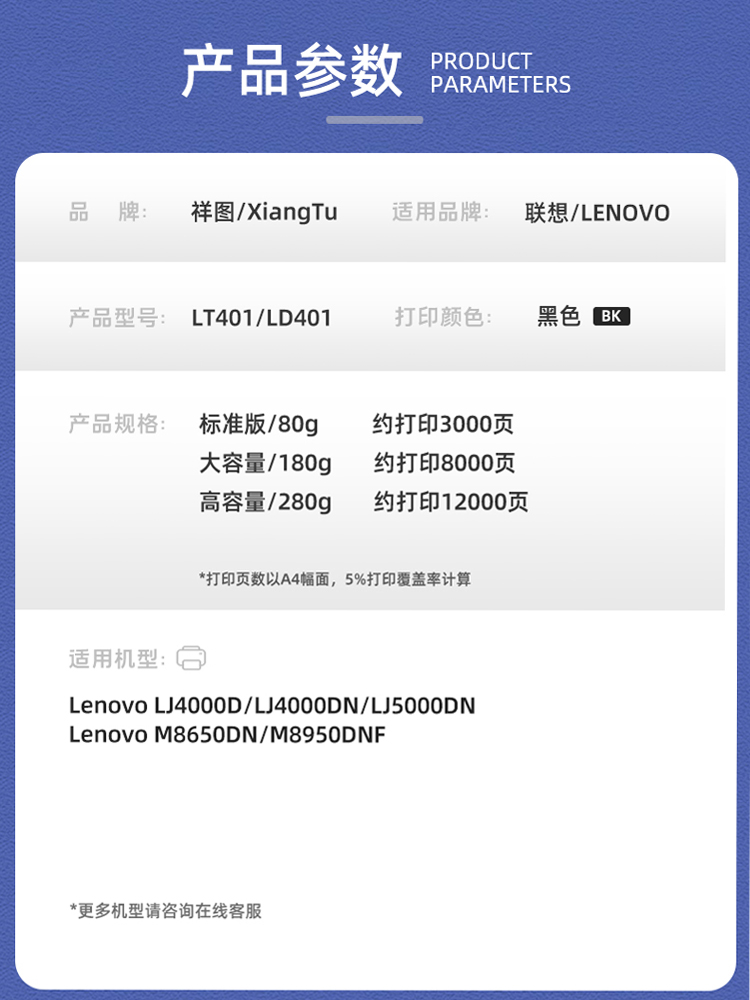 适用联想M8650DN硒鼓LT401粉盒LJ4000D LJ5000 M8950DNF墨盒LD401 - 图0