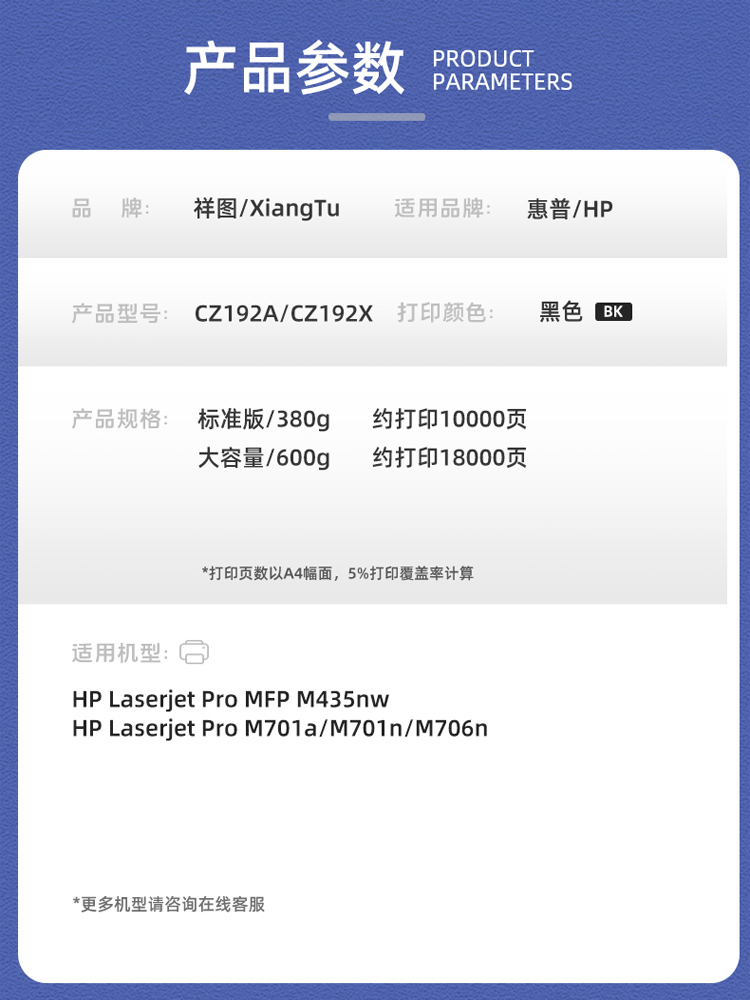 适用惠普M701n硒鼓CZ192A墨盒HP93A MFP M435nw打印机M706n M701a - 图0