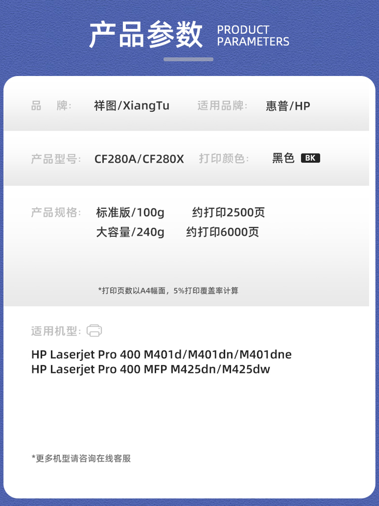 适用惠普M401dn硒鼓CF280A墨盒Pro 400 MFP M425dn/dw打印机HP80A - 图0