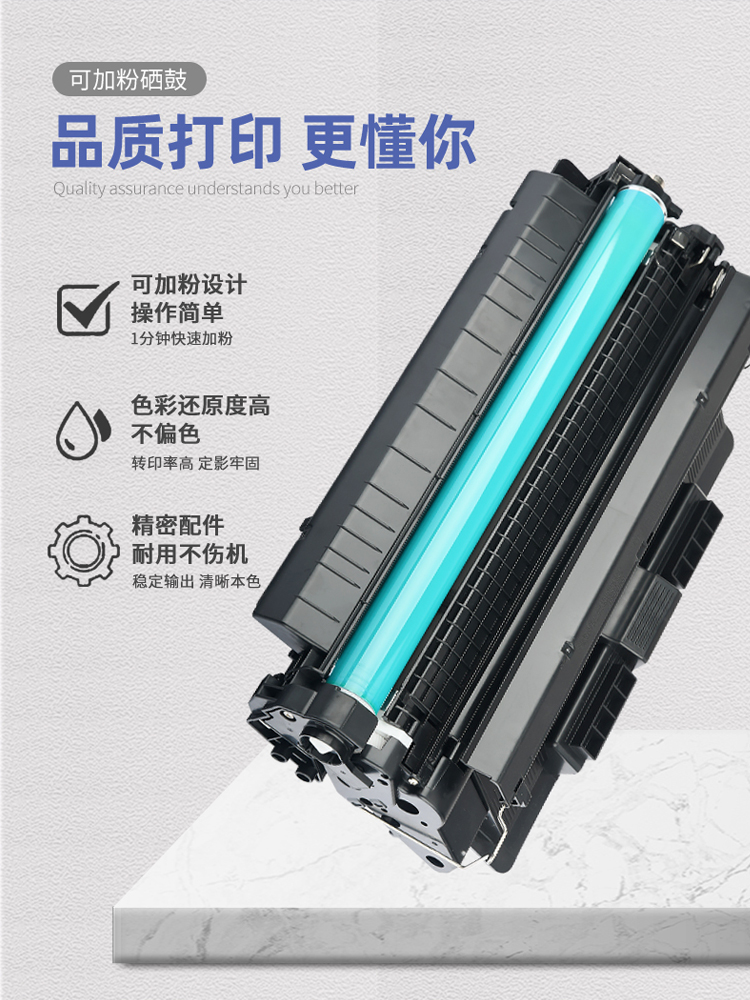 适用惠普M701n硒鼓CZ192A墨盒HP93A MFP M435nw打印机M706n M701a - 图2