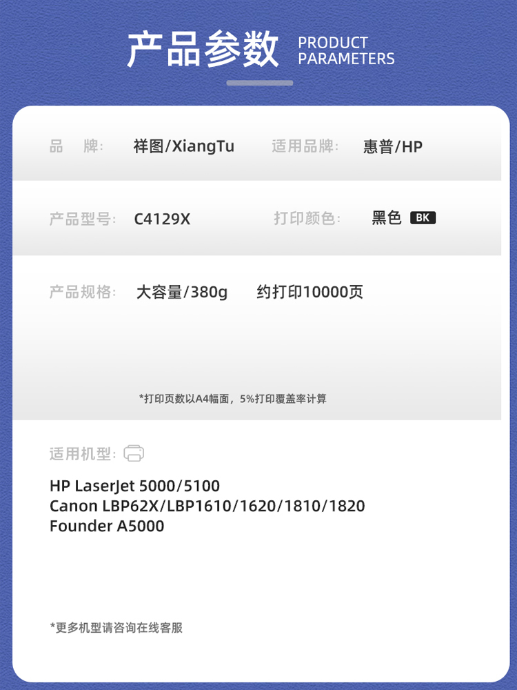 适用惠普C4129X硒鼓LaserJet 5000 5100佳能LBP1820方正A5000墨盒 - 图0