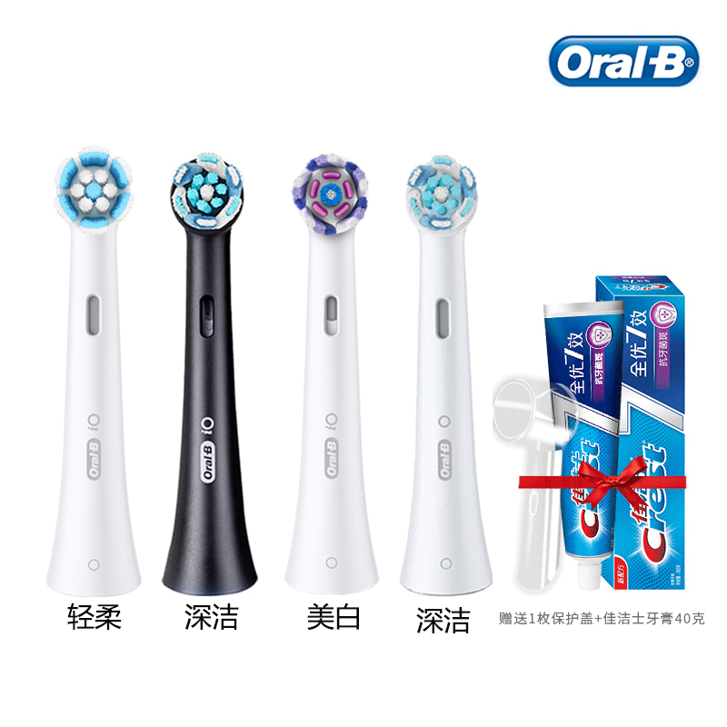 OralB/欧乐BiO电动牙刷替换刷头云感微震小圆头刷头io8 io9 3758