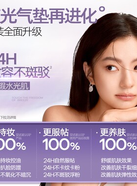 【七夕礼物】Mistine蜜丝婷夜光气垫粉底遮瑕控油持妆不脱妆滋润