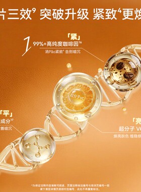 【周扬青同款】CODEMINT纨素之肤橙C冰美式面膜紧致抗皱芳香