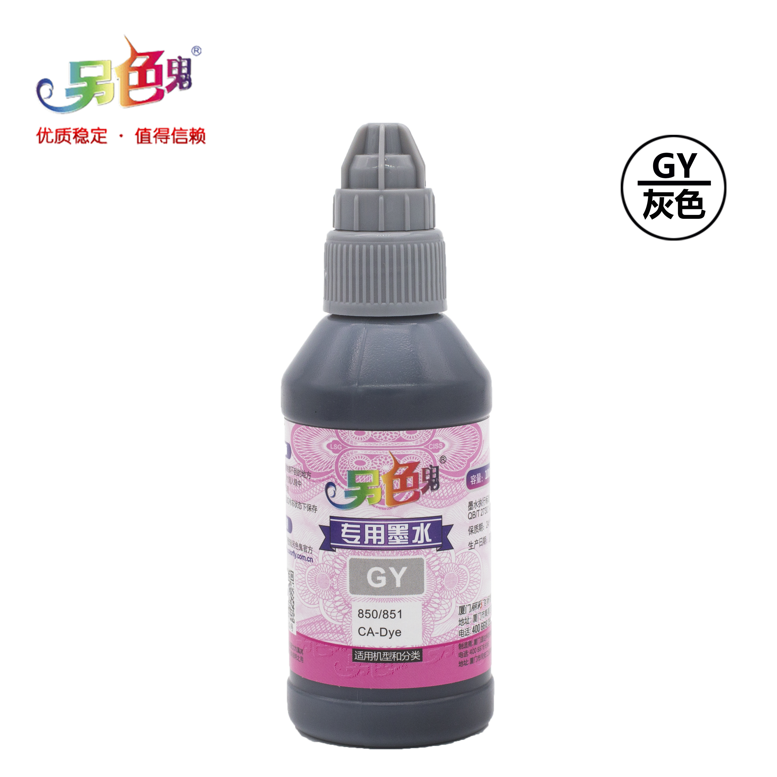 正品另色鬼墨水 适用佳能IP4980 MG5280 IX6580 MG6280打印机墨水 - 图2