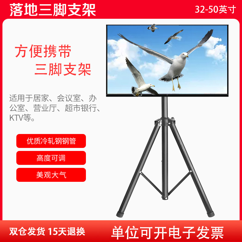 电视机三角支架方便携带 可折叠落地架32-43寸通用小米海信长虹