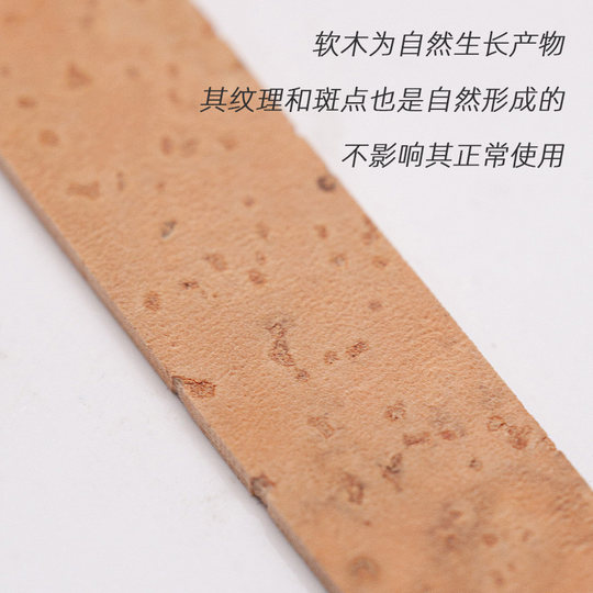 乐器配件降b调喇叭口管体接口处黑管单簧管笛头处进口天然软木片
