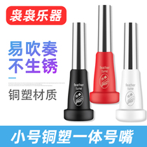 Copper-plastic integrated material drop b tone No. 7C Number of mouth labor-saving beginners playing blow mouth No rusting instrument accessories