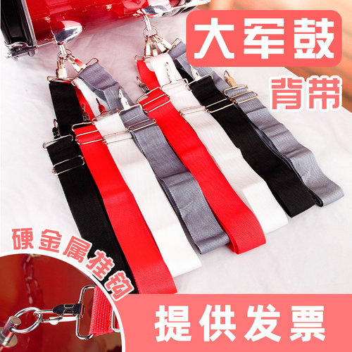 学校少先队鼓号队军乐队大军鼓鼓带背带5cm加宽双肩红色乐器配件 - 图3