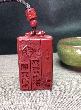 朱砂舍得吊坠天然紫金砂男女款本命年朱砂饰品项链礼物