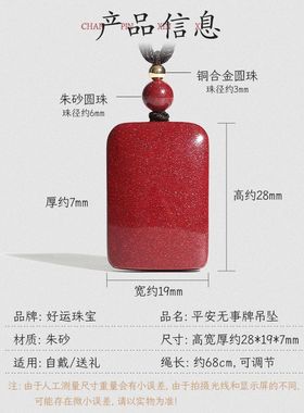 原矿朱砂吊坠平安无事牌紫金砂挂件天然正品项链男女款情侣新款