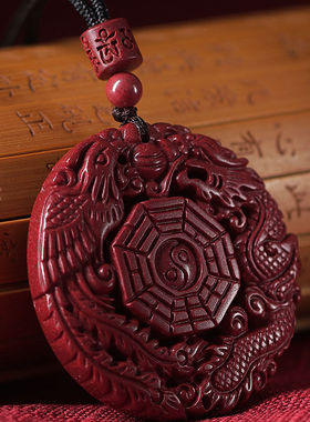 天然朱砂太极五行八卦牌吊坠龙凤呈祥八卦牌阴阳五行挂件男女项链