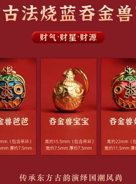 爆款本命年吉祥三宝吞金兽招财进宝朱砂手链男女情侣款转运手链