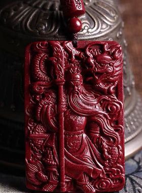 原矿朱砂紫金砂义薄云天关公吊坠