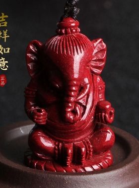 朱砂2024本命年象神吊坠高含量紫金砂大象挂件吉祥如意项男女专用