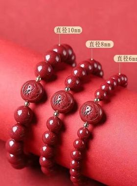 天然朱砂十二生肖手串男女款本命年平安转运珠手链紫金砂国风饰品