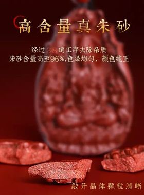 朱砂真品天然朱砂八大守护神吊坠高含量紫金砂男女本命佛十二生肖