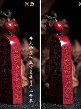 高含量原矿紫金砂帝王砂朱砂五雷号令敕召万神令牌吊坠挂坠毛衣链