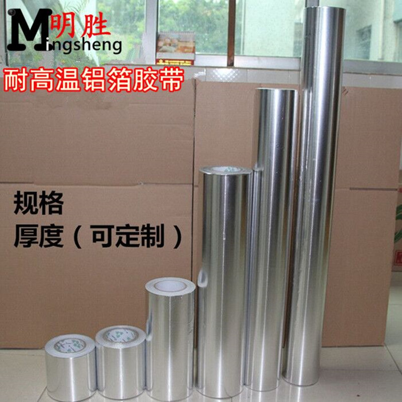 铝箔胶带加厚100CM防晒防水屏蔽防辐射自粘高温锡箔纸胶带1000MM - 图2