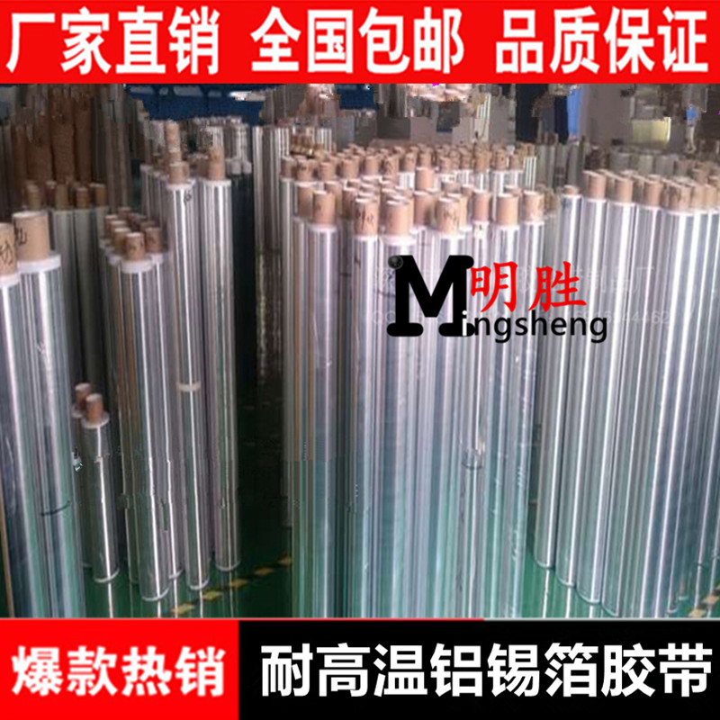 铝箔胶带加厚100CM防晒防水屏蔽防辐射自粘高温锡箔纸胶带1000MM - 图1
